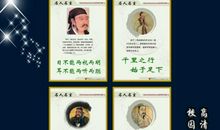 小学教育名人名言