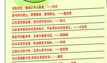 小学生学习的名言