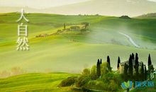 描写大自然的抒情句子