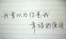 写一段幸福的句子