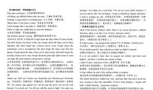 励志格言中英文对照