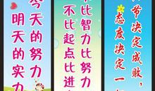 小学生学习标语