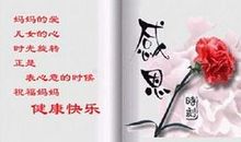 歌颂母亲的句子