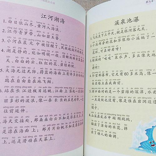   好词  1