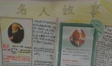 好词好句名人名言