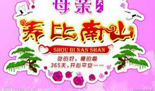 祝妈妈生日快乐语