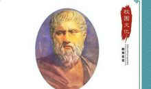 柏拉图名言英文版