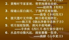 描写初夏夜晚的句子