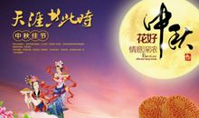 企业中秋祝福语大全