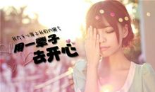 做个随性洒脱的人说说 活出自我随性洒脱的说说