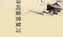 表达借景抒情的诗句