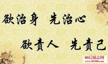 为人处事的名言警句