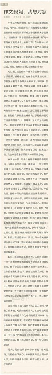   好话  1