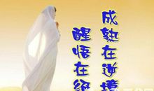 面对逆境的名言警句