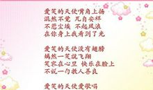 给两岁宝宝的生日寄语