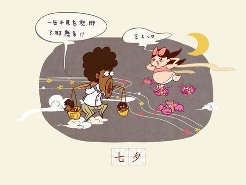  搞笑关于七夕节的搞笑句子使中国的MM变得更聪明
 1