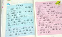 好词好句搜索大全