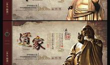 佛家道家经典名句