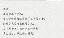 表达深爱一个人的句子