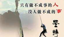 励志向前的名言