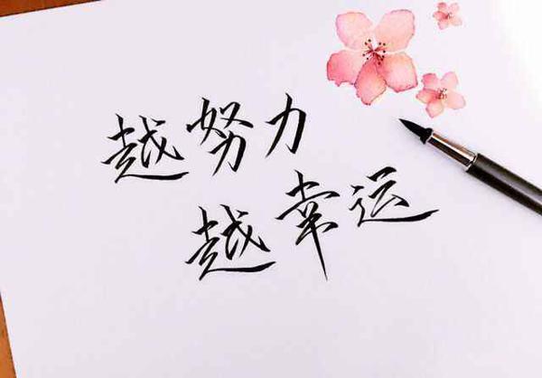 选择重复是一种勇气