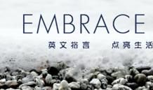 有关教育的英语名言