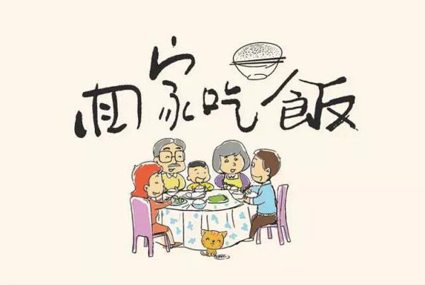 新年照常