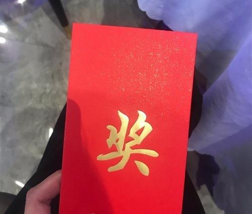 对于年会