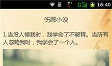 qq空间经典说说