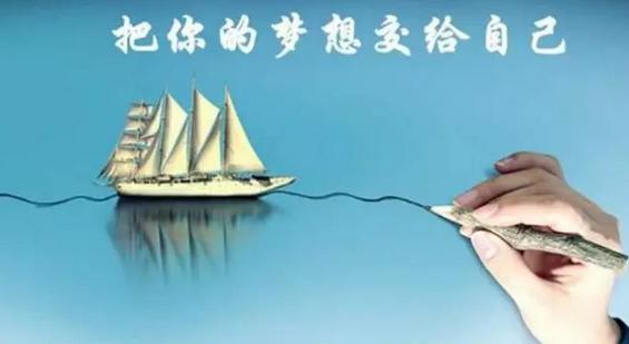 至少他比那些没有做无所事事的人成功