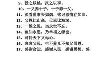 表达人间真情的名言