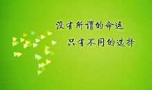 qq签名励志经典语句