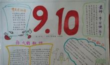 赞美老师的诗句古诗