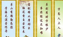 小学三年级励志名言