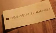 幸福平淡开心的句子图片大全