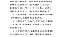 描写星空的段落