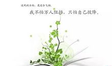 乐观积极的心态签名