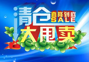 因此编写了[促销产品口号]供参考