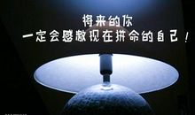 2019最新励志句子