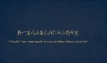 受伤情感安慰语录