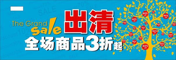 我想进行促销以吸引顾客