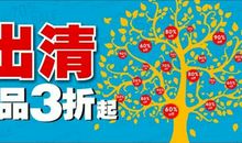 促销商品广告语大全