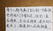 村上春树的经典名言