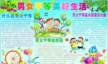 男女平等的名言