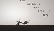 关于创业正能量的句子