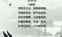 描写冬景的古诗句