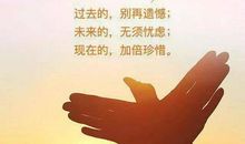 新的一天正能量句子