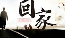 过年不敢回家的心情说说