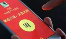 发红包娱乐的句子