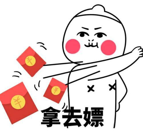 以下是网友们以红色包装发送的一句话